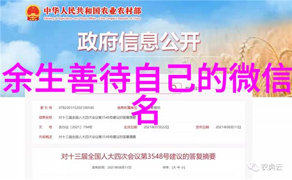 潇洒飘逸诗意的网名大全取微信名字带好运让你的昵称如诗如画每一个字都充满了生活的韵味和喜悦