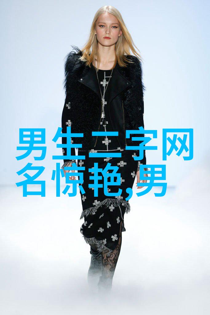 小清新姐妹网名的时尚之选