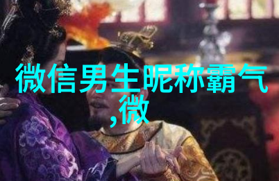 月光下的字母个性网名的孤独序章
