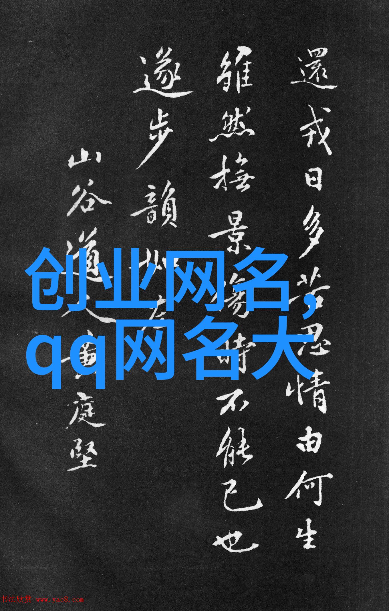 小仙女专用仙气网名大全