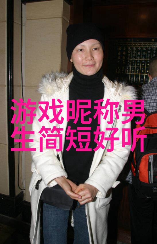 女生个性网名我是不是也该换一个更酷的网名了