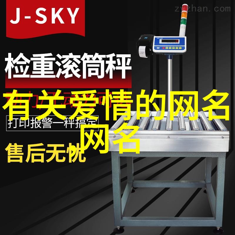 两口子微信名情感共鸣的数字足迹