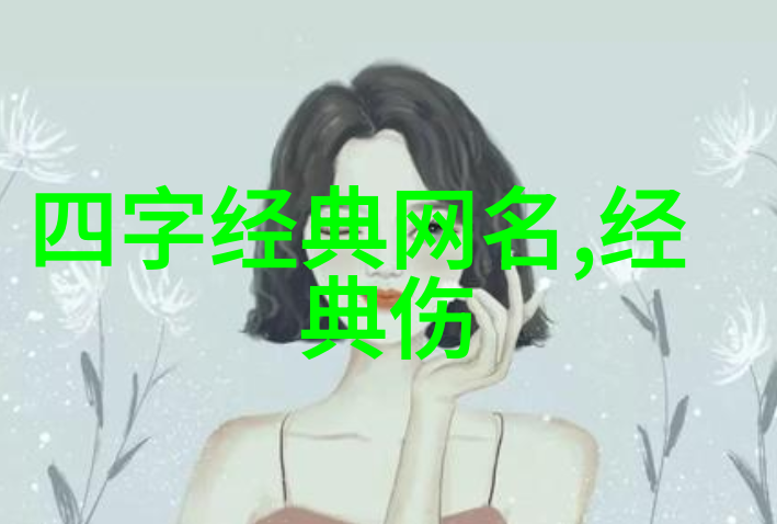 让名字闪耀 QQ个性空间网名制作指南