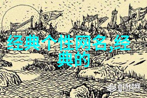 情感与名字-一听就很痴情的名字背后的故事