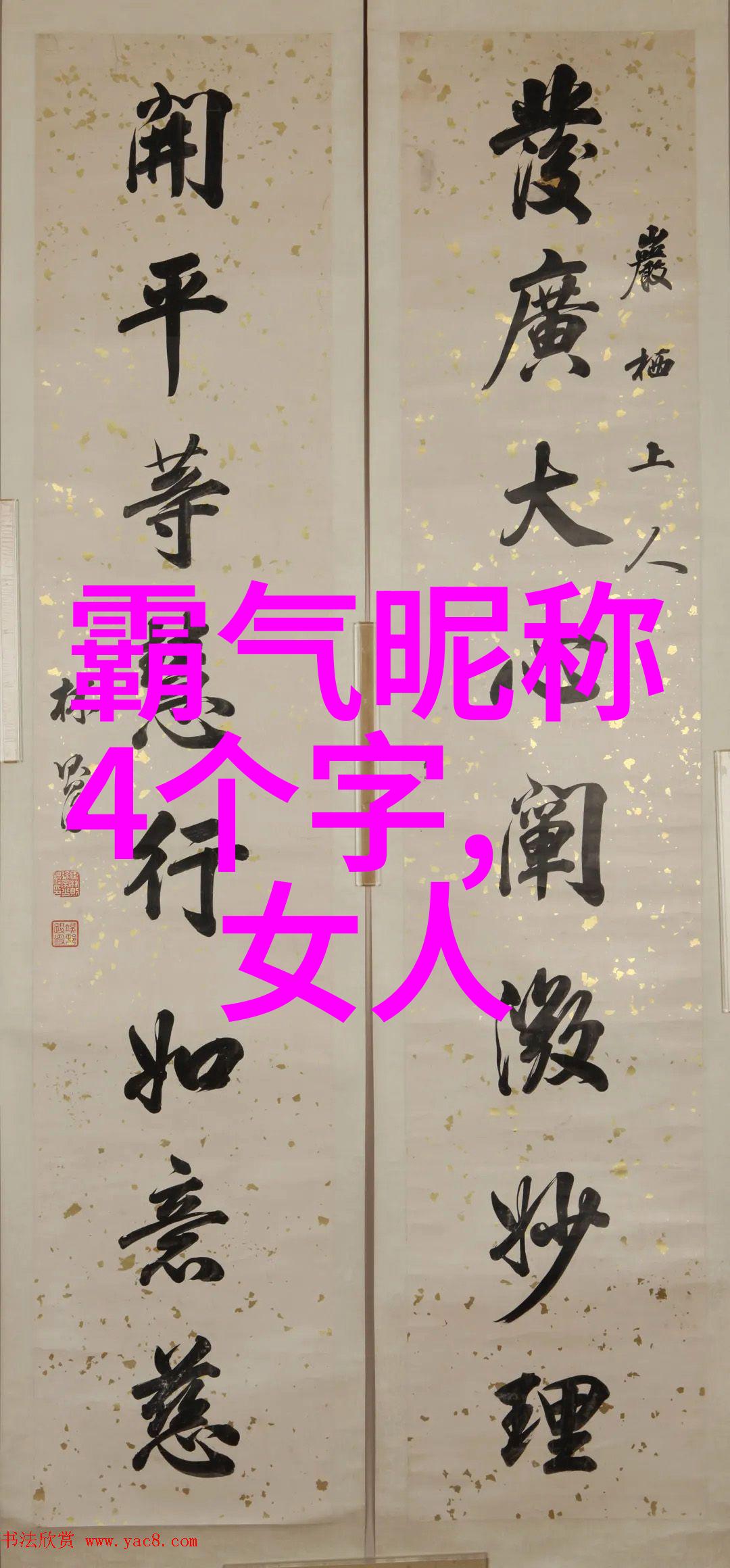 三字古风网名我想给你一个超级有韵味的网名墨香书院