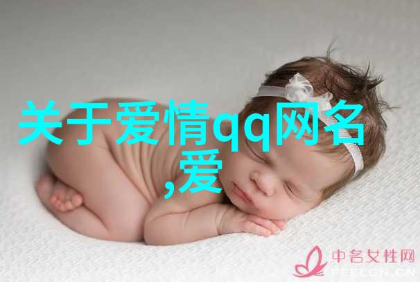 易经中最唯美的名字女我与宣公子的邂逅易经中的那位令人心动的女子