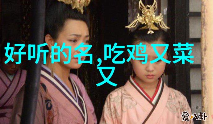 霸道总裁网络名冷酷而帅气的网名
