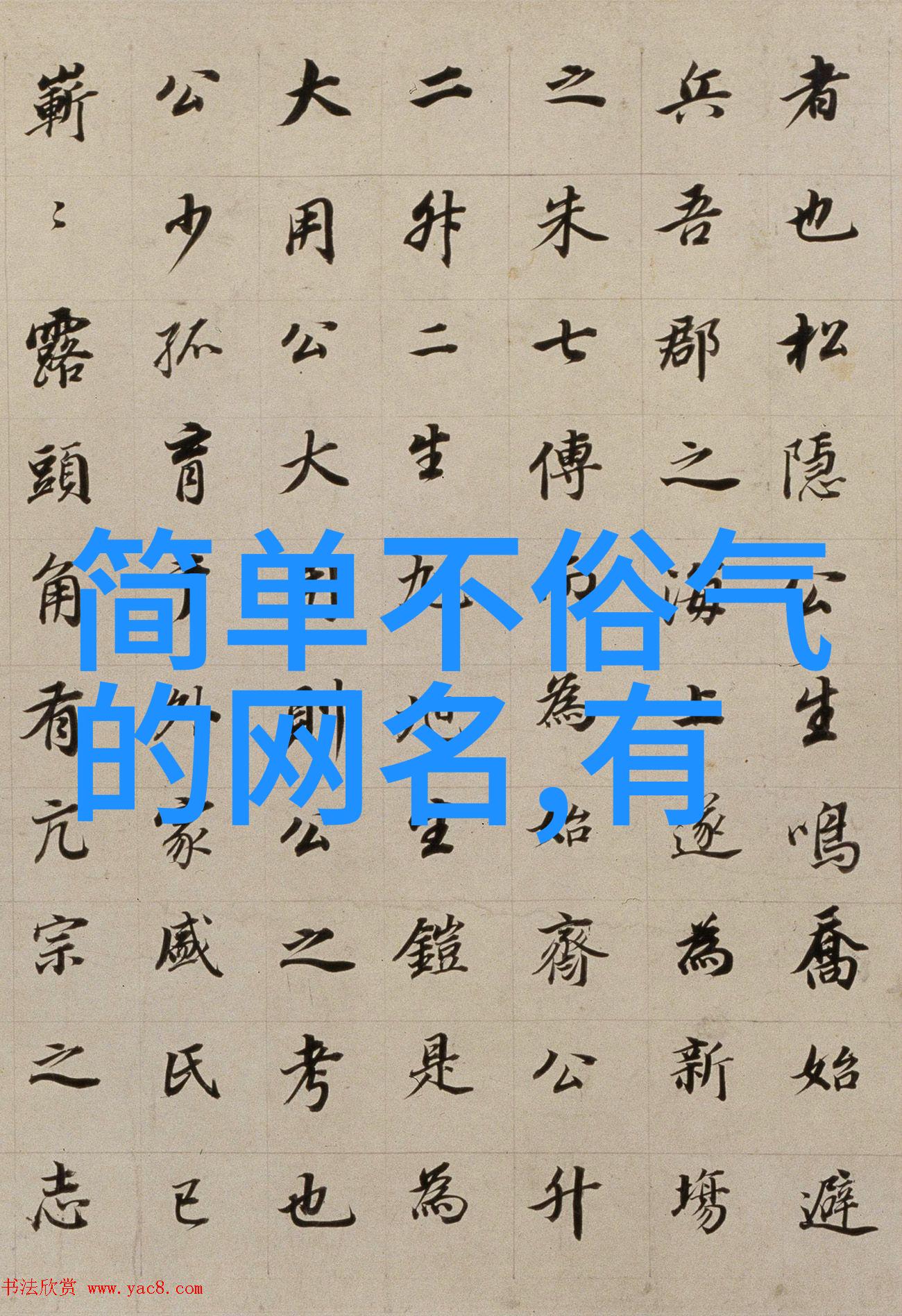 佛缘之谜吉祥微信名的秘密在哪里