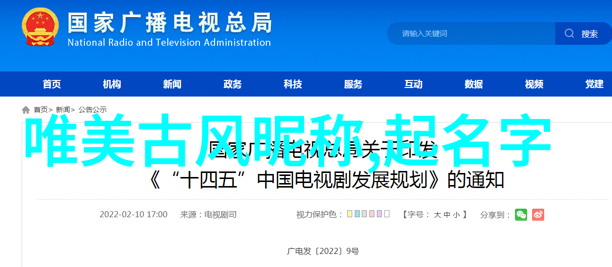 古风美语创造一个让人回味无穷的昵称