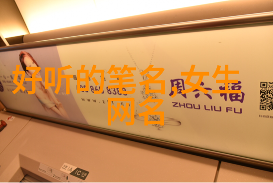 奇遇中的音符寻找那些好听又罕见的昵称之旅