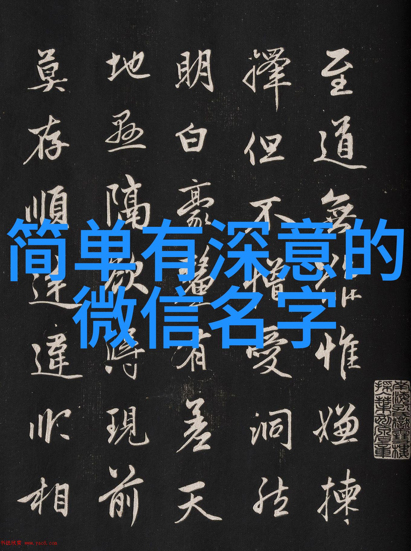 好玩搞怪的情侣名我们这俩是超级搞笑情侣