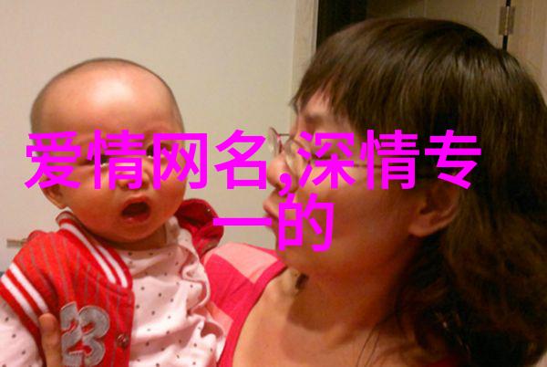 情侣CP组合名字我们这对小可爱的浪漫冒险