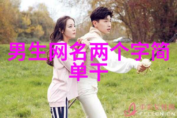 木屑颗粒机点亮清新风闺蜜网名简约时尚一对专属