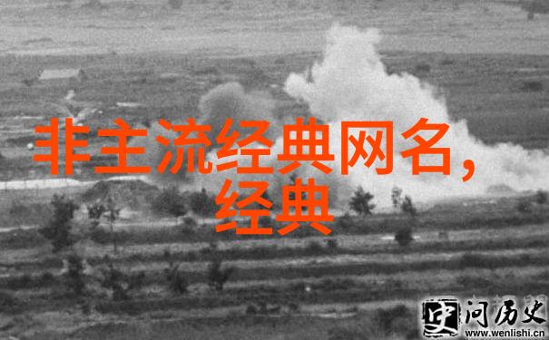 繁体字魅力女生网名的艺术之美