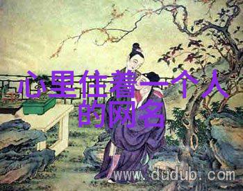 本草纲目里优美名字背后的中医药智