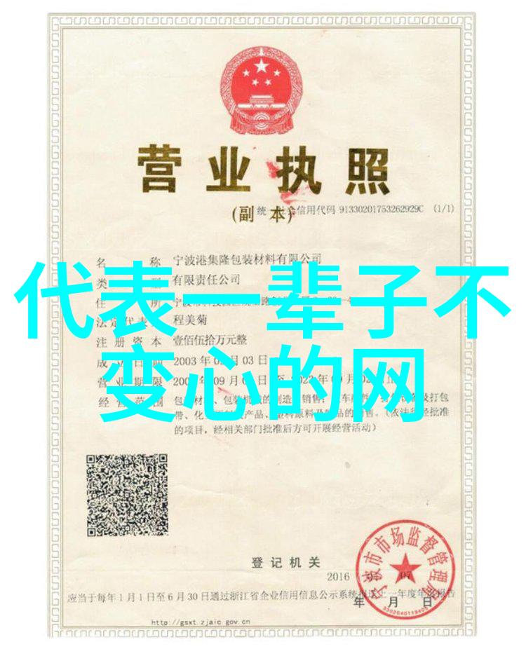 女生个性网名繁体字的艺术与魅力