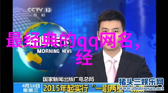 儒雅有风度游戏名字