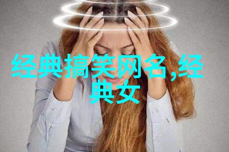 好听罕见绝不重名的游戏名字音符间奏响寻找独一无二的虚拟冒险
