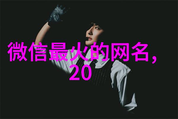 升降柱之谜人类工程奇迹背后的奥秘是什么