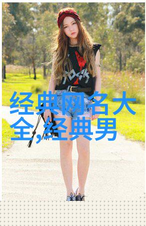 心伤时光QQ女生情感网名的深沉故事