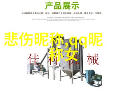 微博昵称夜空下的星光社会的清新之声