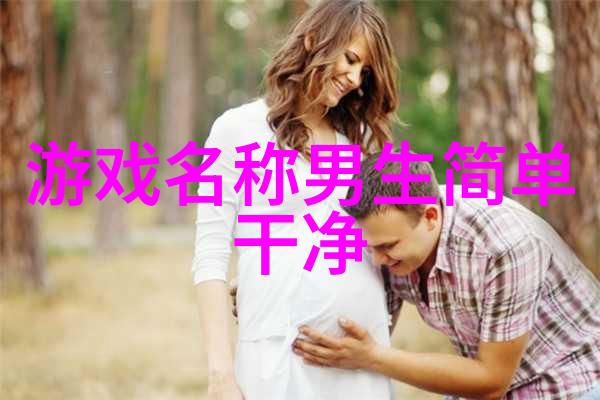 吃鸡极品双字id回归夜生活伤感繁体字QQ网名