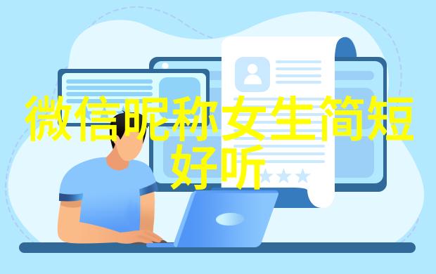 前程似锦大气的男孩名字未来之星