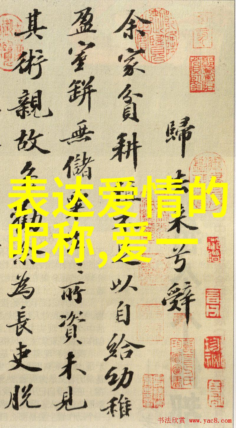 甜蜜爱河中的守护神浪漫情侣名字推荐