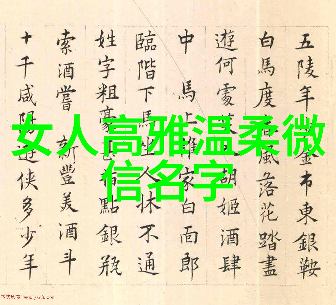 五个字网名古风诗意-墨香长廊寻觅古韵网络雅号