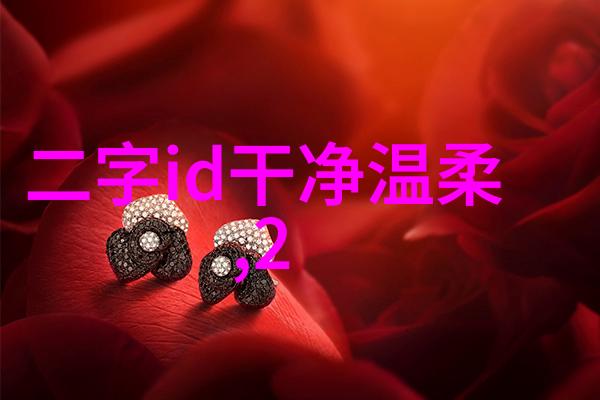 色彩与形象融合设计出一款让人心动