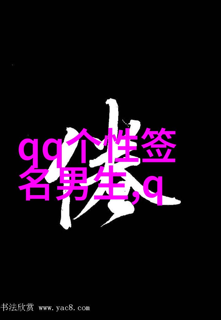 文明礼貌的艺术品质塑造高雅生活方式的智慧与实践