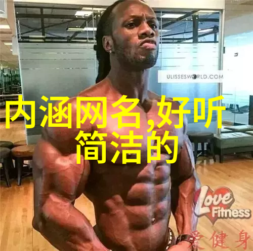 英文名背后的文化智慧解密那些充满寓意的名字