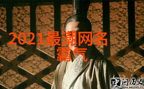 霸气回响揭秘QQ网名的辣酷魅力