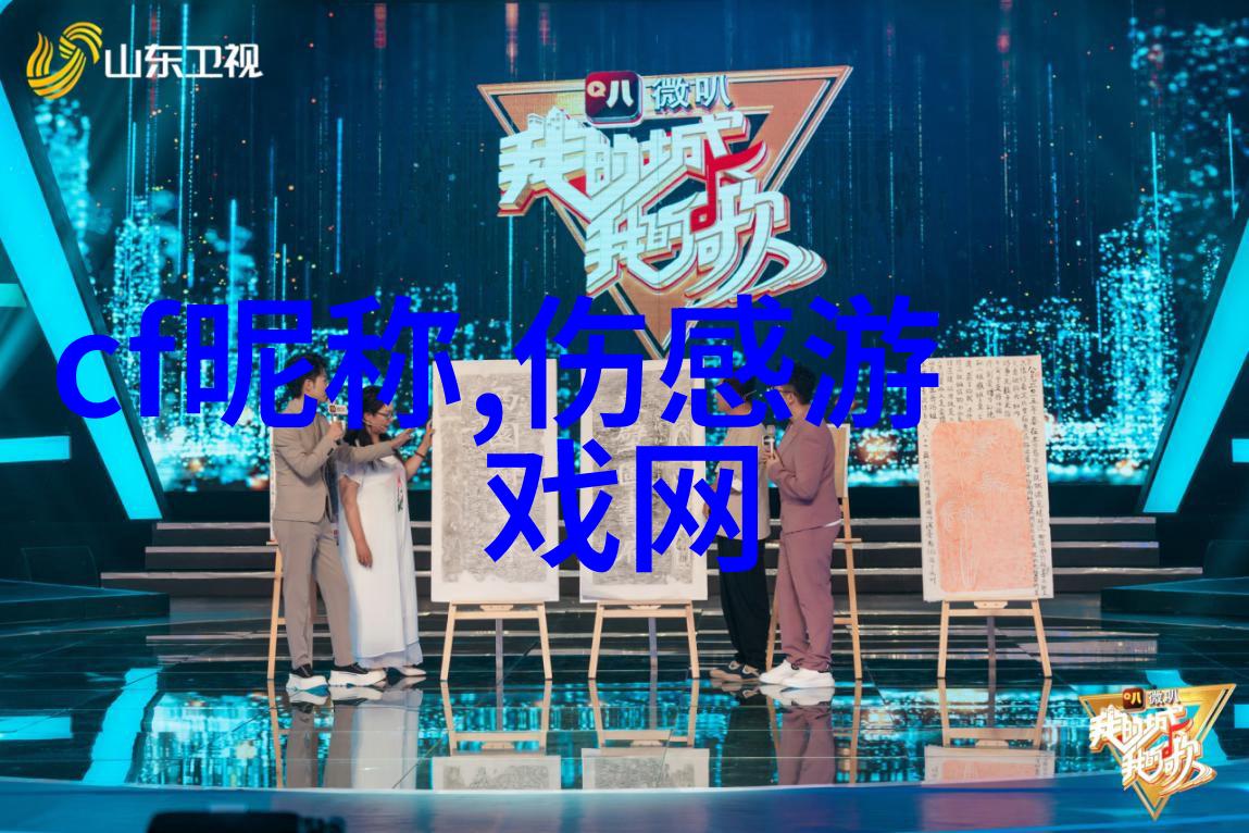 霸气网名 - 霸主之名如何创造一个让人震撼的网络身份