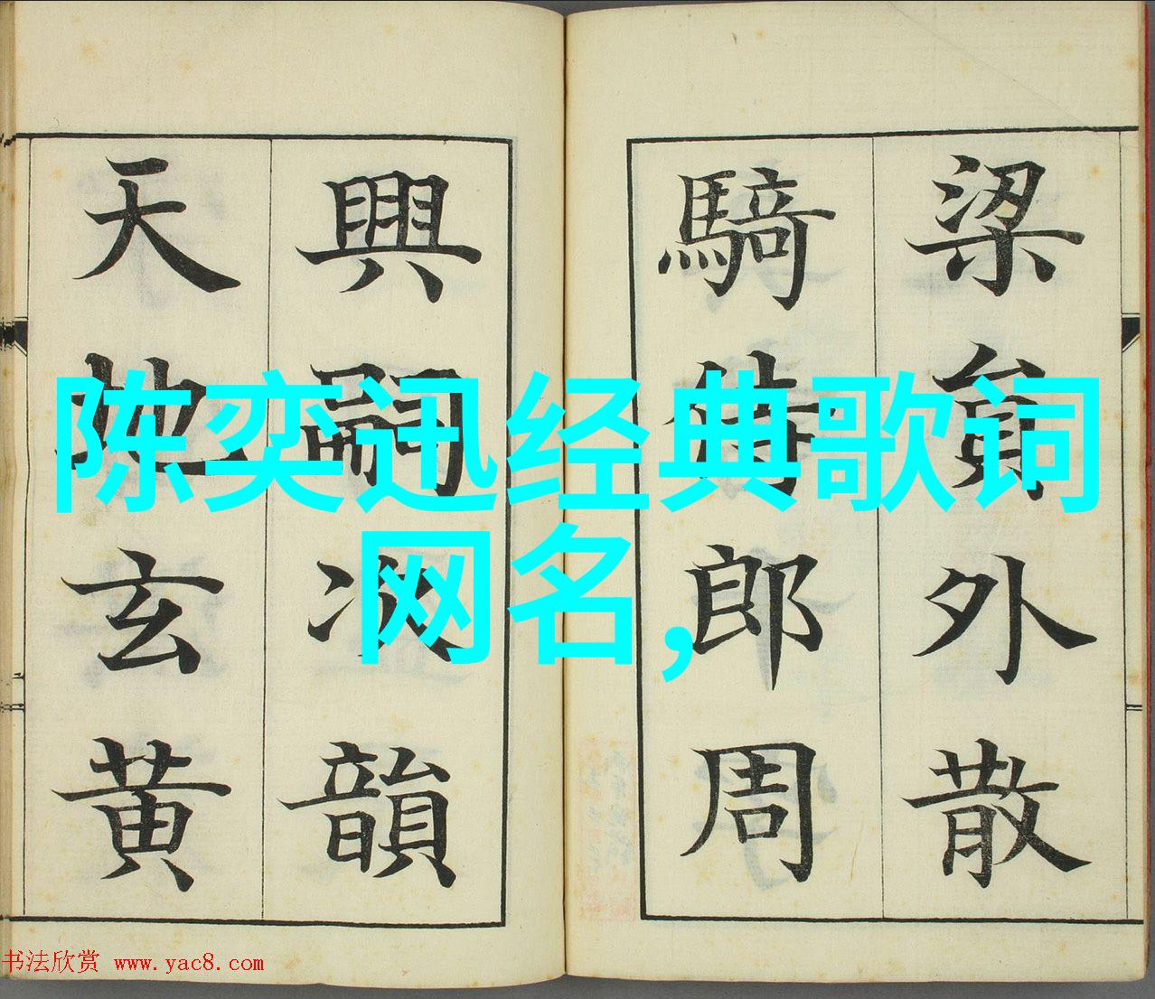 绘龙经之凤雏探索出自典故的绝美名字背后的故事与文化