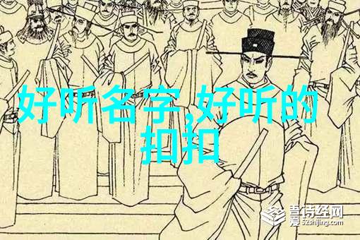 三人称听我细数这三个字仙气飘飘的古风女名字让你也感受那淡淡的往昔
