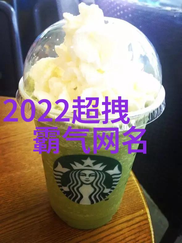 自然风情男生网名大全低调简单分手后的昵称选择