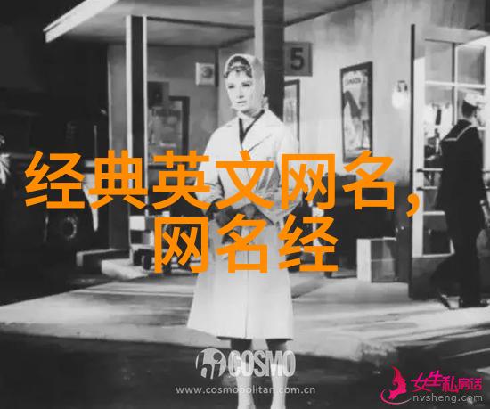 男生好的网名-创意不限打造完美男生网络昵称指南