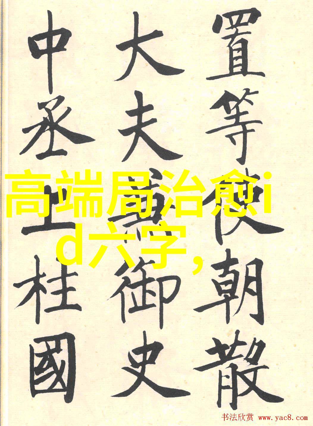 二字ID繁体青春放羊的物品QQ网名