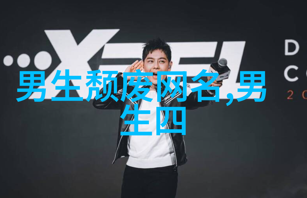 好听的帅气网名