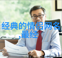 霸道男神网络名号冷酷好听的网名