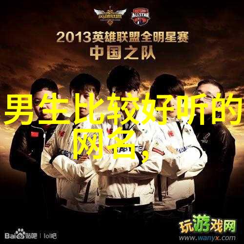 优质干净网名的选择与创造