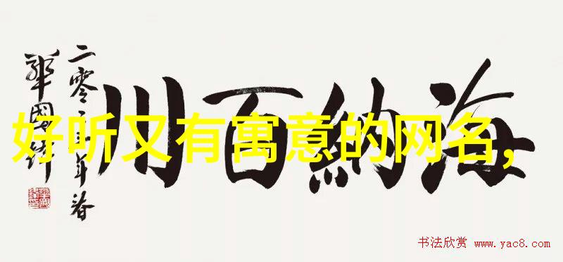 2022年属虎女孩取名全集探索虎年的风水与命名文化
