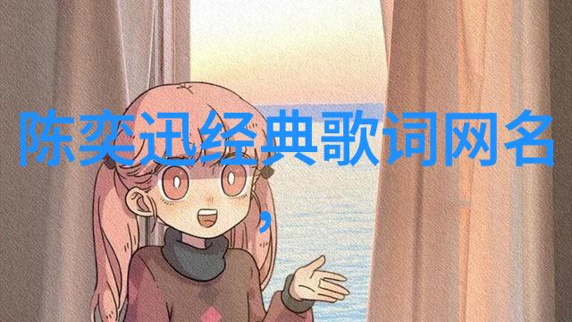 一眼惊艳的古风id我的时尚革命