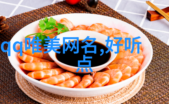霸气回响2023年最炽热的男生网名风潮