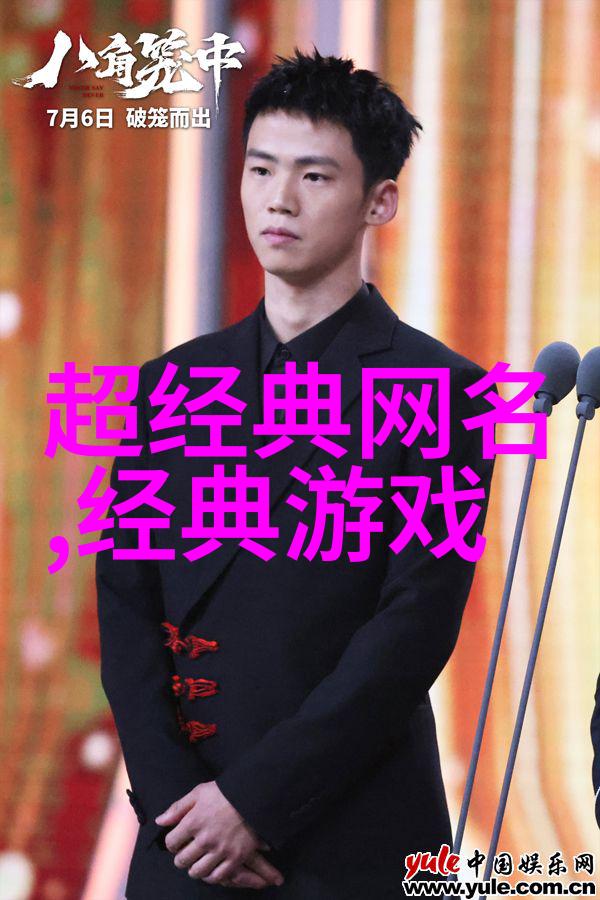 游戏id好听的网名大全我来教你怎么挑选一个超级棒的游戏昵称