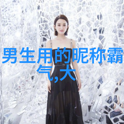情感纠葛下的男生网名推荐