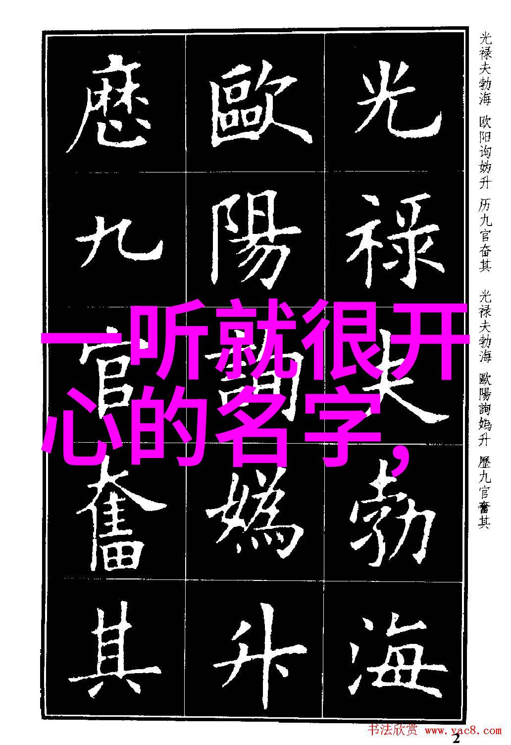 王者荣耀高冷男生名字霸气复古神秘优雅冰山美人