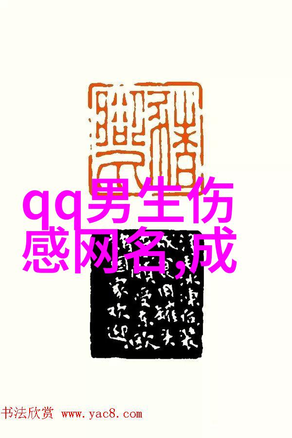 内涵很黄的情侣名我和他之间的甜蜜代码揭秘那些只在微信里流传的爱情密码