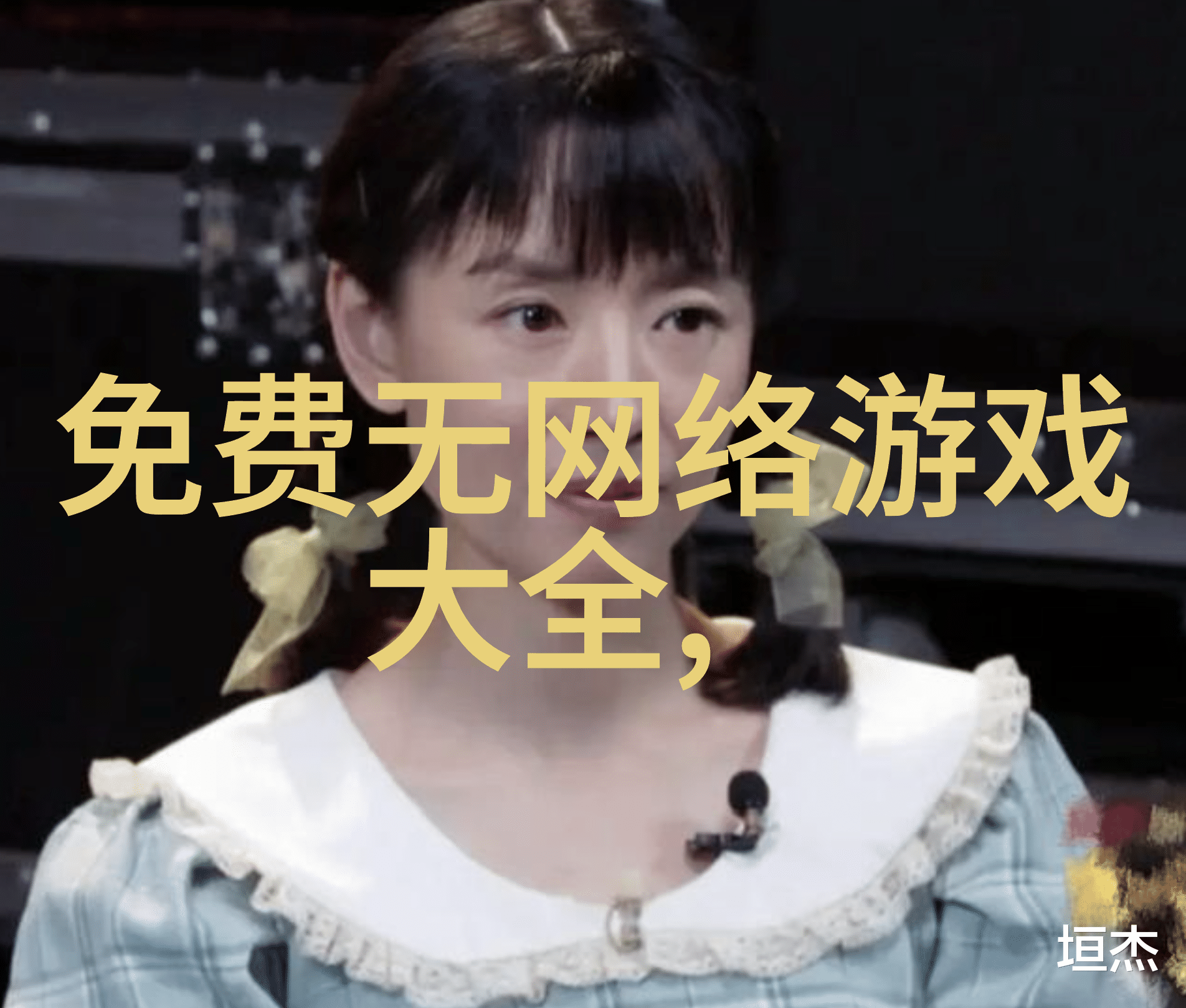 古韵幽梦高雅仙气的昔日踪迹